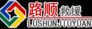 平顶山道路救援