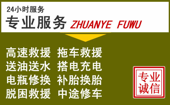 新能源汽车保有量攀升，平顶山道路救援行业未来发展新趋势解析