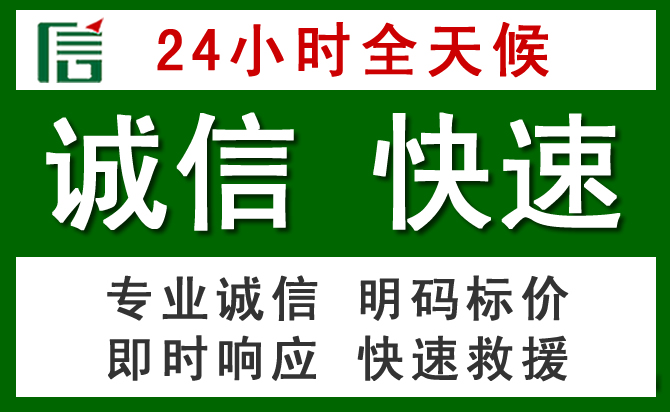 平顶山道路救援 平顶山汽车救援